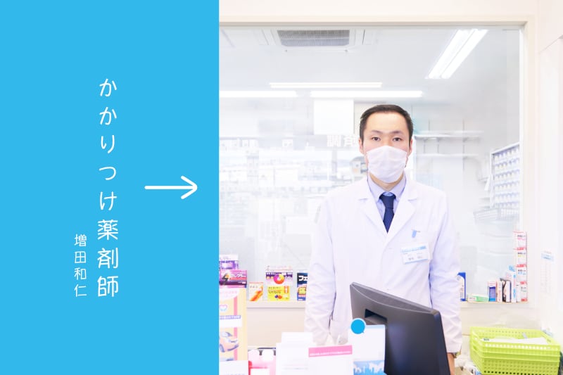 薬剤師写真