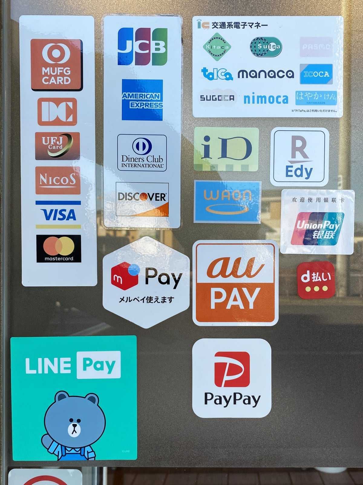 利用可能電子マネー、クレジットカード